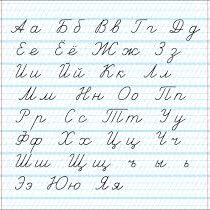 Прописи