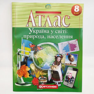 Атласи